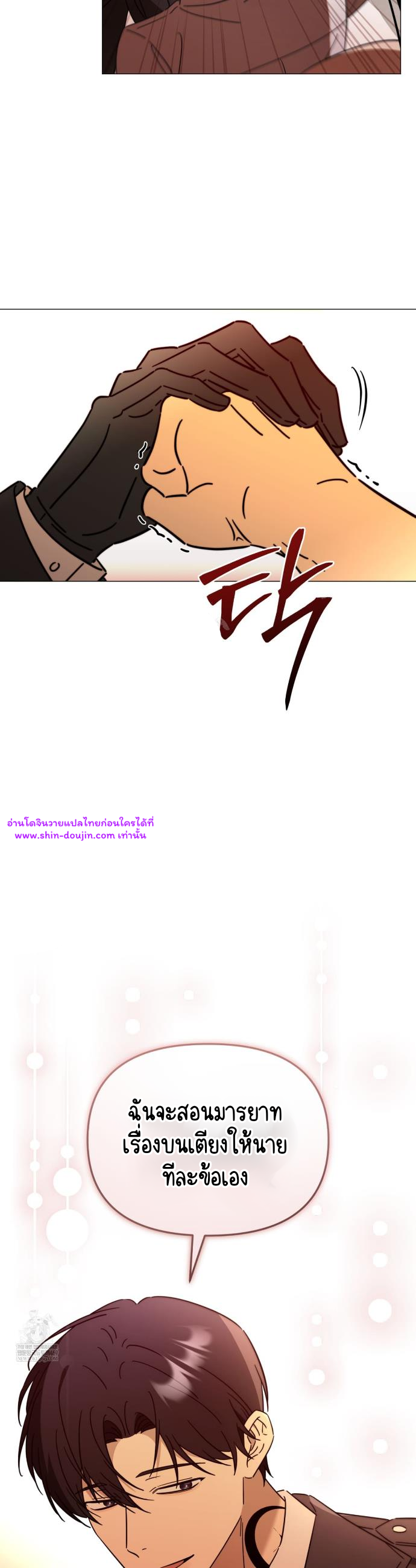 Mismatch Guide EP 3